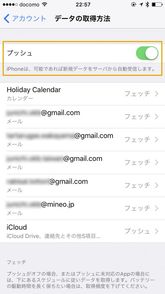 Iphoneでgmailをリアルタイムにプッシュ通知する方法 じゅんいっちゃんねる