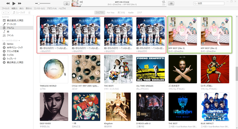 Itunesライブラリ整理 複数cd入りのアルバムがバラバラになるのを１つにまとめる方法 じゅんいっちゃんねる