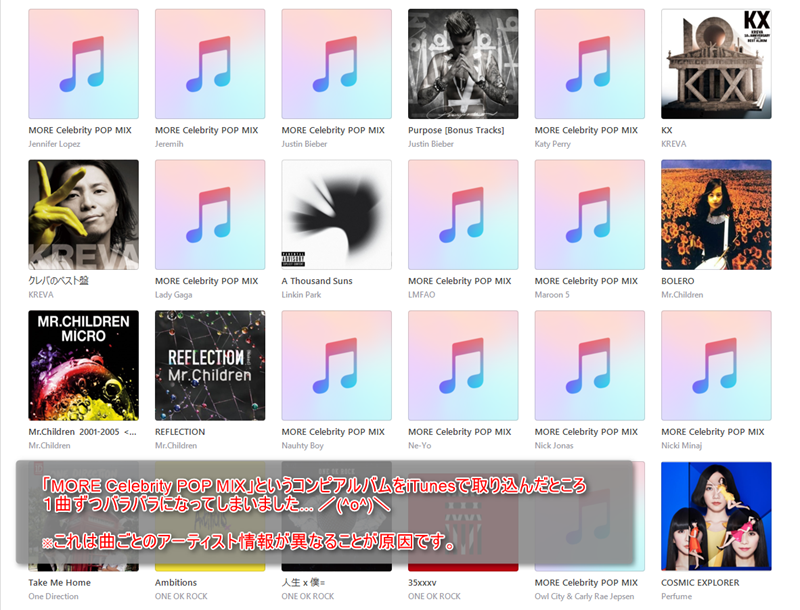 Itunesライブラリ整理 オムニバス コンピレーションやゲストアーティストなど曲ごとにアーティストが異なるアルバムを１つにまとめる方法 Various Artists じゅんいっちゃんねる