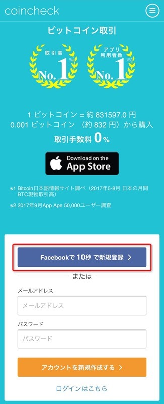 coincheck-flow coincheck-flow