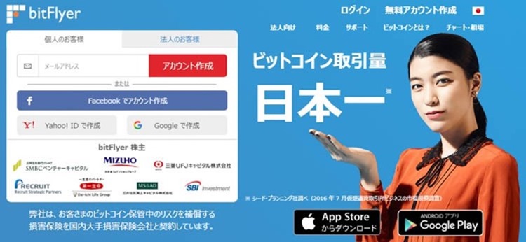 s-bitflyer s-bitflyer