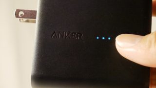 モバイルバッテリーと充電器が合体Anker PowerCore Fusion 5000