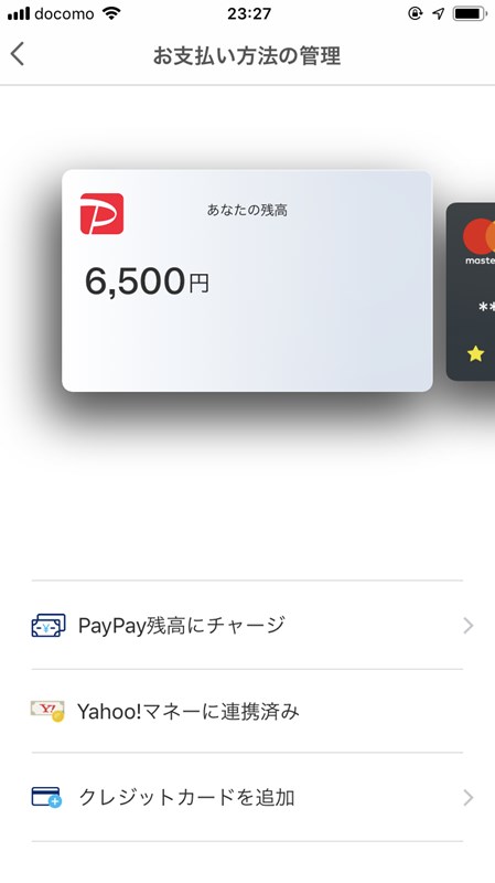 paypayアプリ