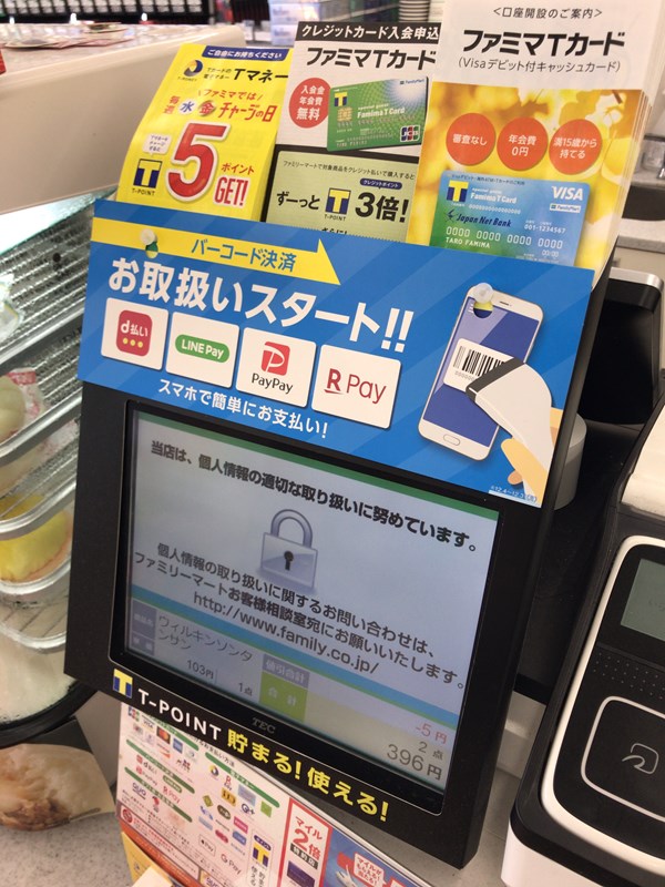 paypayレジ