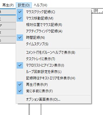 マウス操作 キーボード入力をマクロ化 クリック連打もできる自動化ソフトhimacroexの使い方 じゅんいっちゃんねる