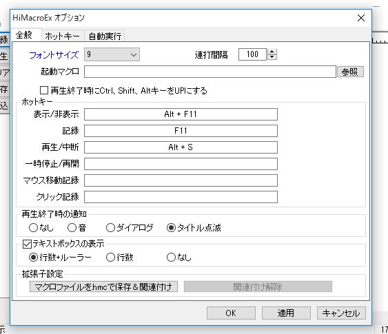 マウス操作 キーボード入力をマクロ化 クリック連打もできる自動化ソフトhimacroexの使い方 じゅんいっちゃんねる