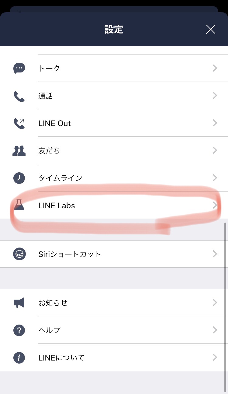 Lineのリンクをタップするだけでsafariで開く方法 Iphone Ipad じゅんいっちゃんねる