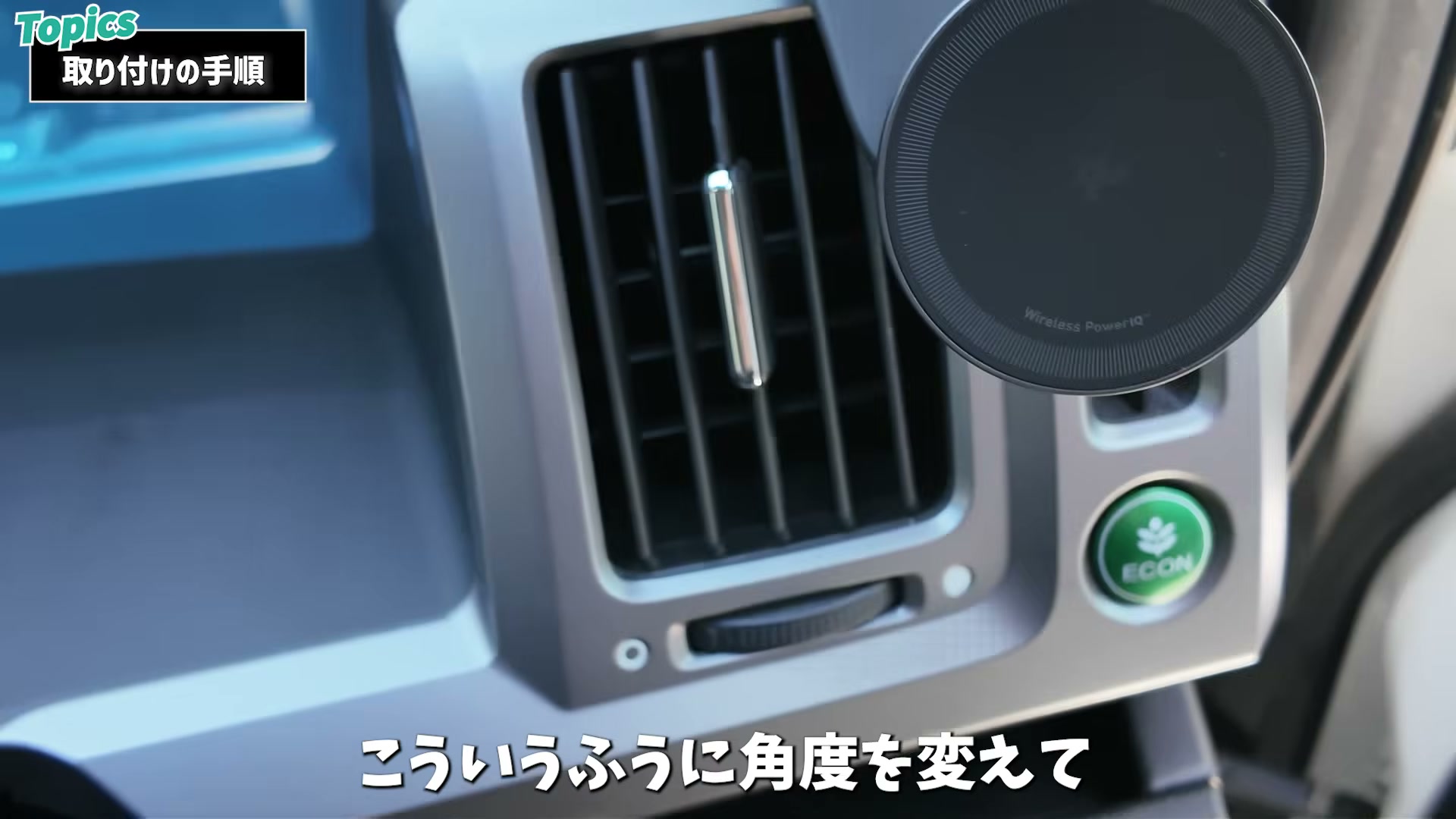 角度を変えて見やすい位置に調整