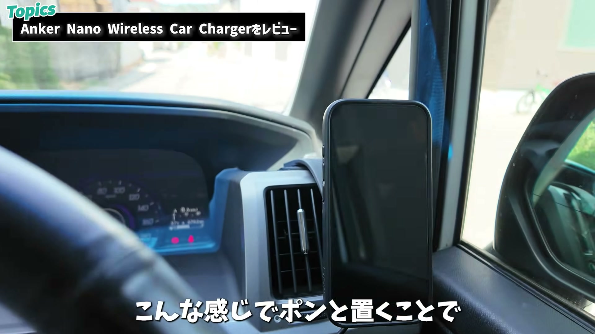 スマホをマグネットで固定してワイヤレス充電