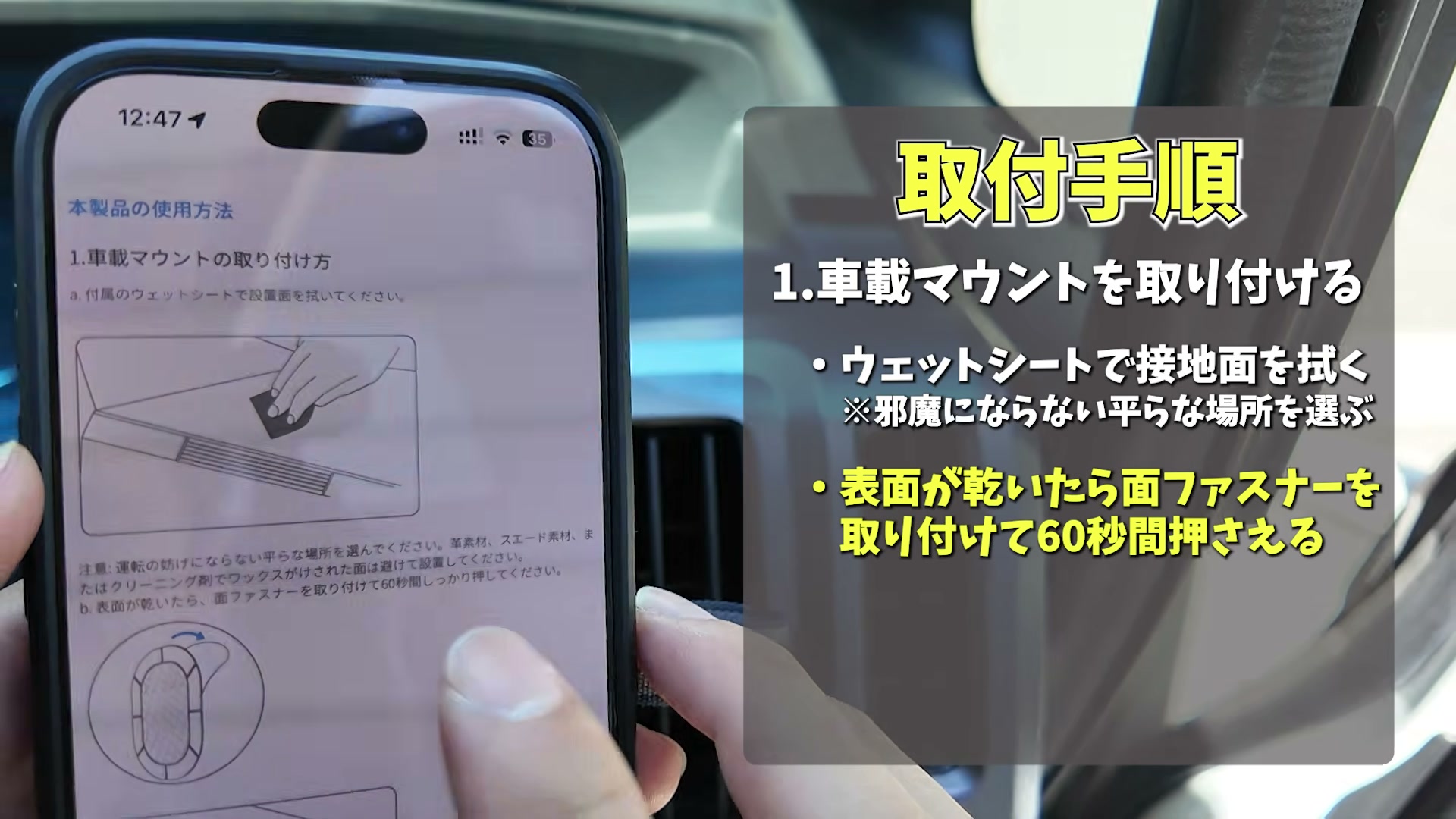 スマホで説明書を見ながら取り付け
