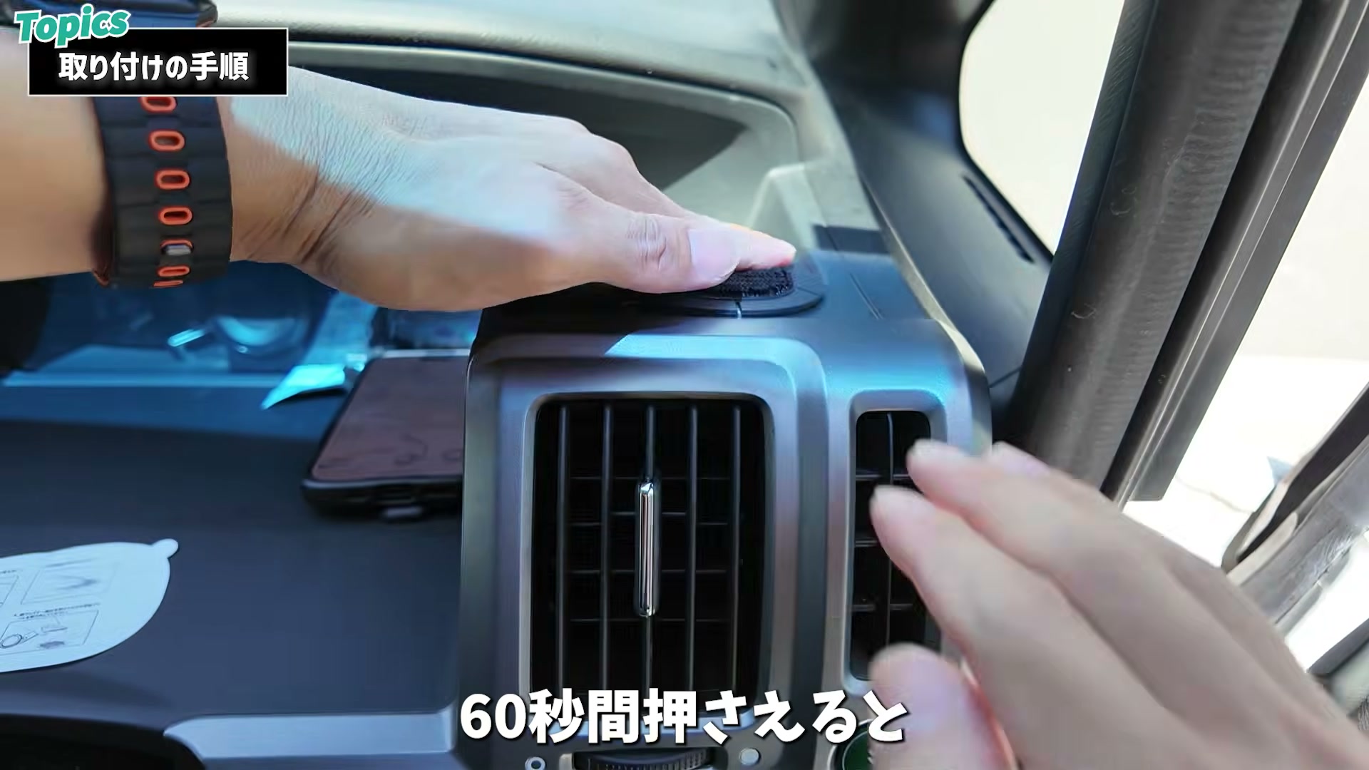 貼り付け後は60秒間しっかり押さえる