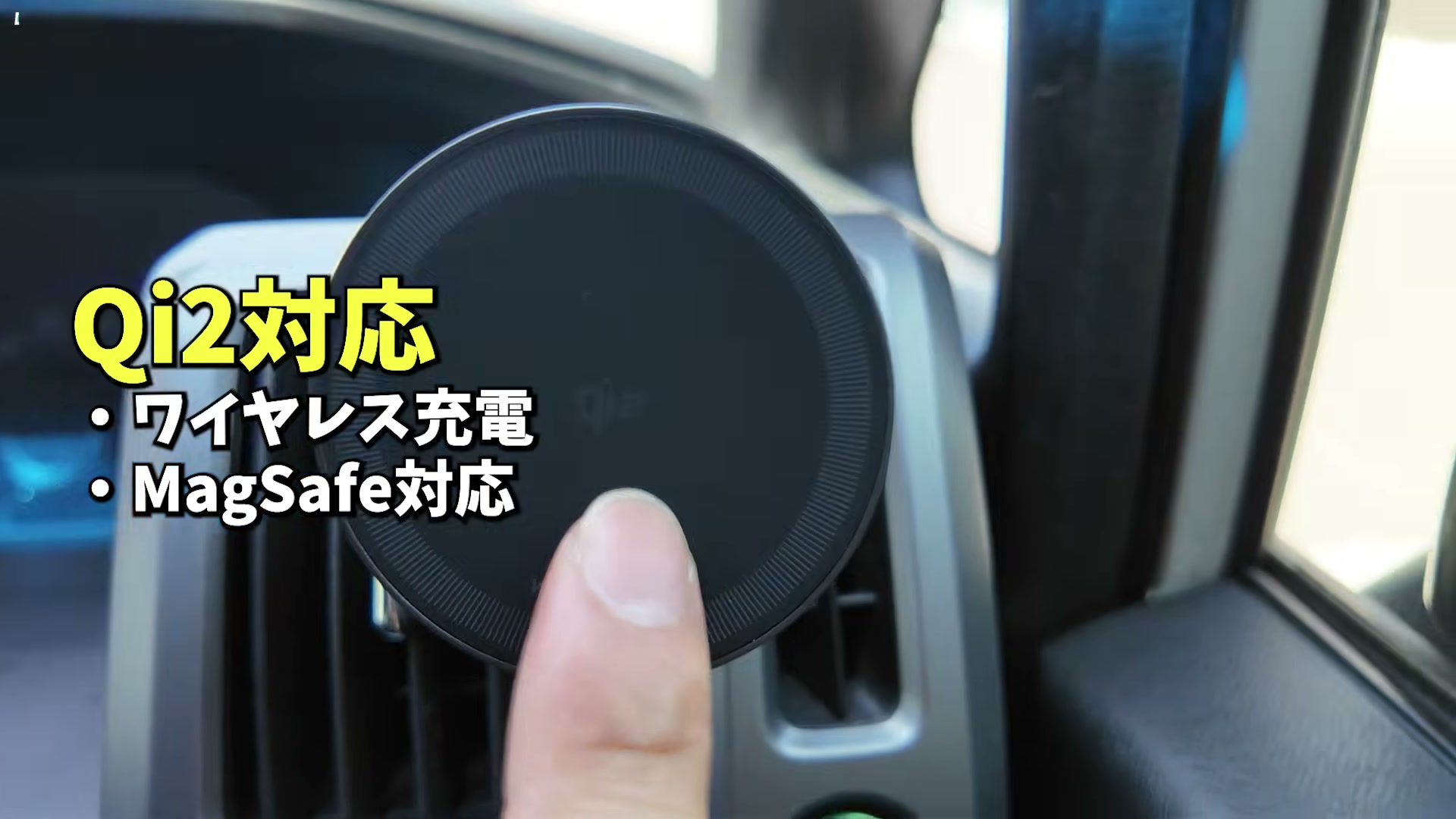 Qi2対応・ワイヤレス充電・MagSafe対応