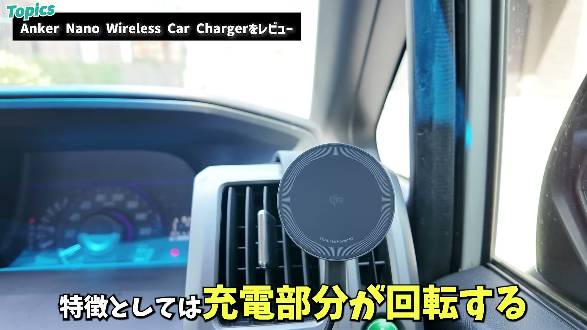 充電部分が回転するのでケーブルの向きを自由に変えられる