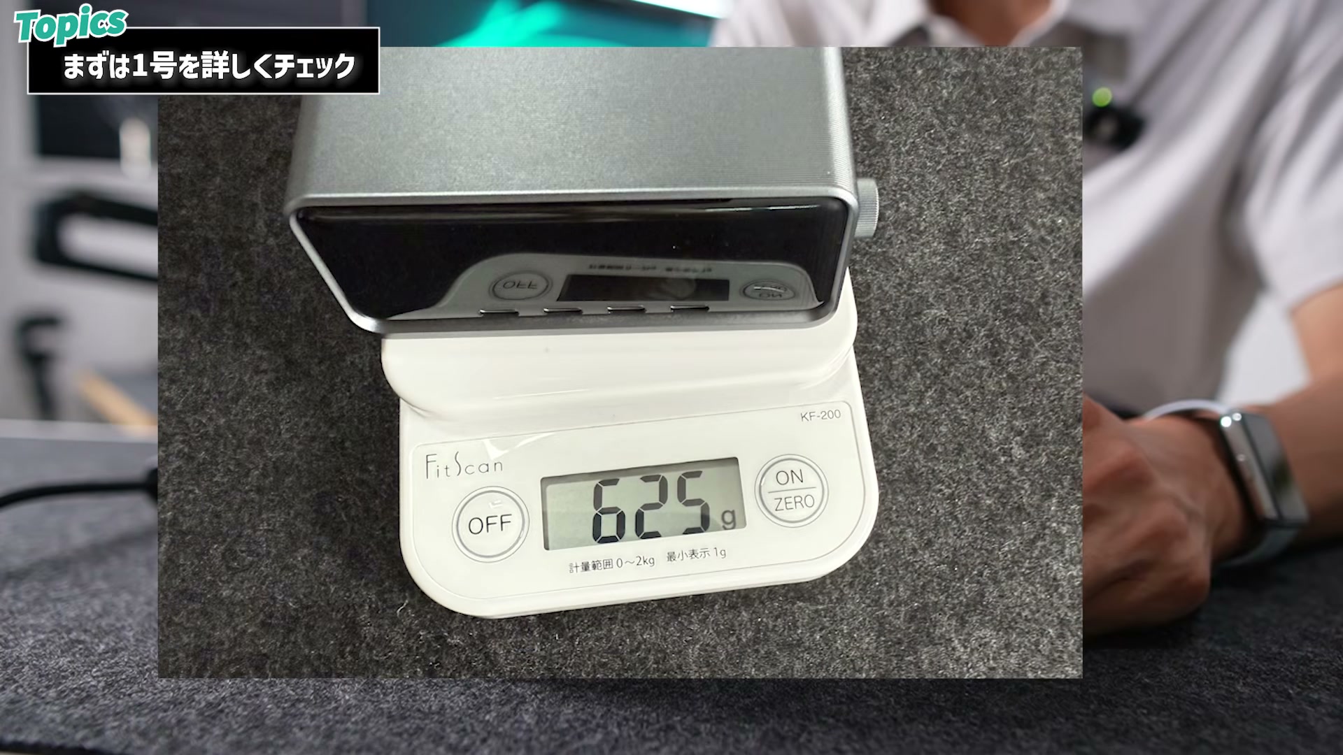 本体重量は625g。ゴム足でしっかり固定される