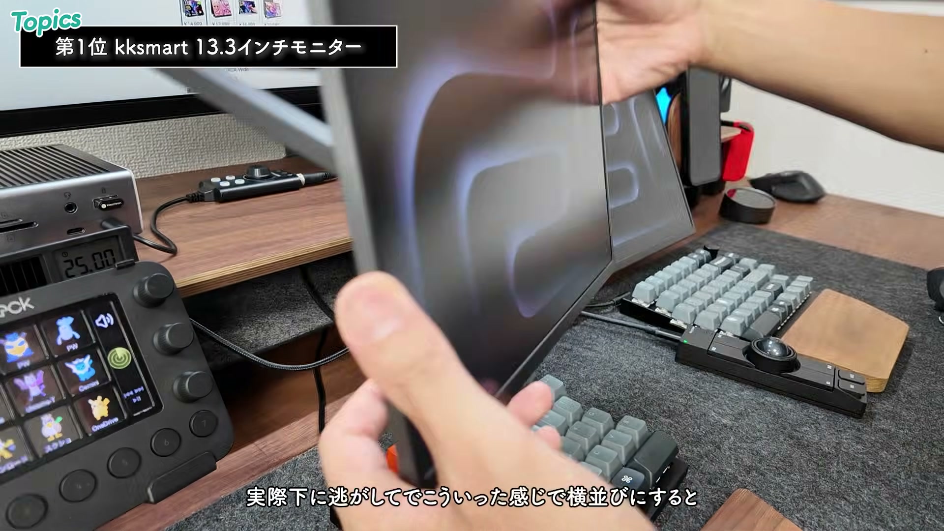 kksmart 13.3インチモバイルモニター