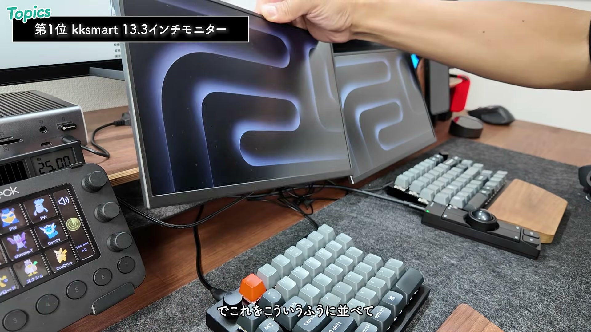 デスクシェルフ上に2枚並べたkksmartモニター