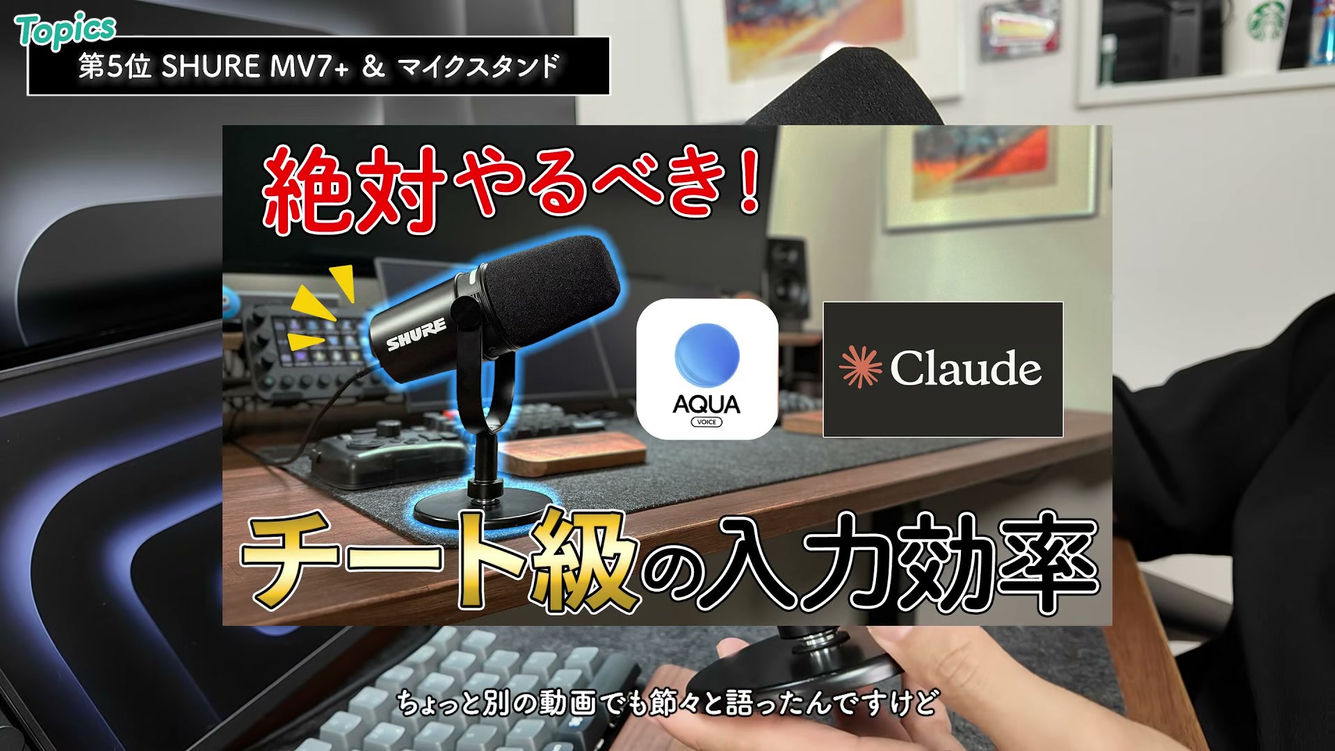 FlexiSpot E7と天板で組んだ自作昇降デスク