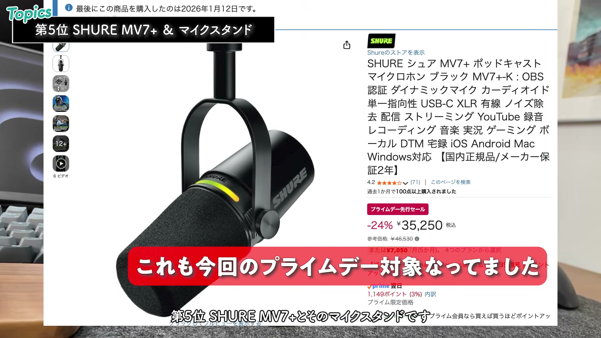 分割キーボードの間に置ける低身長マイクスタンド