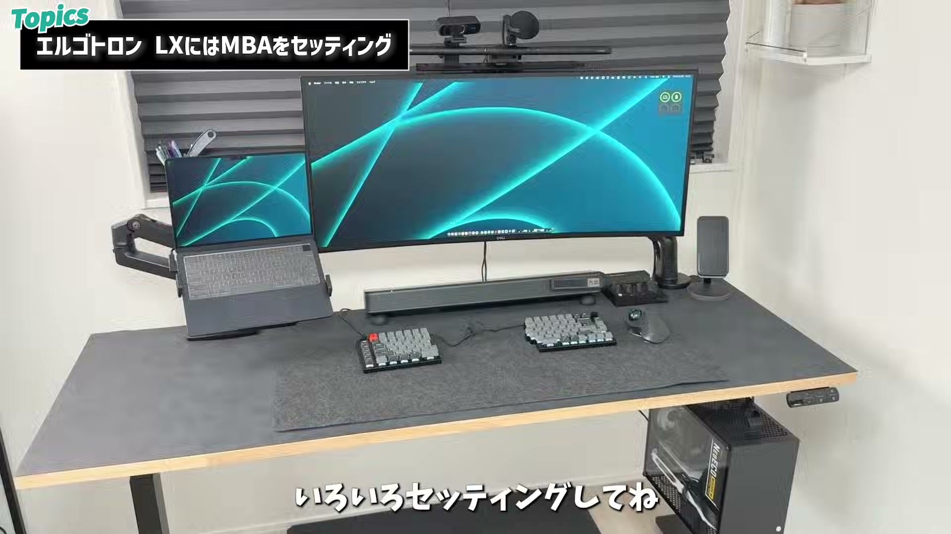 乗り換え後のデスク全景