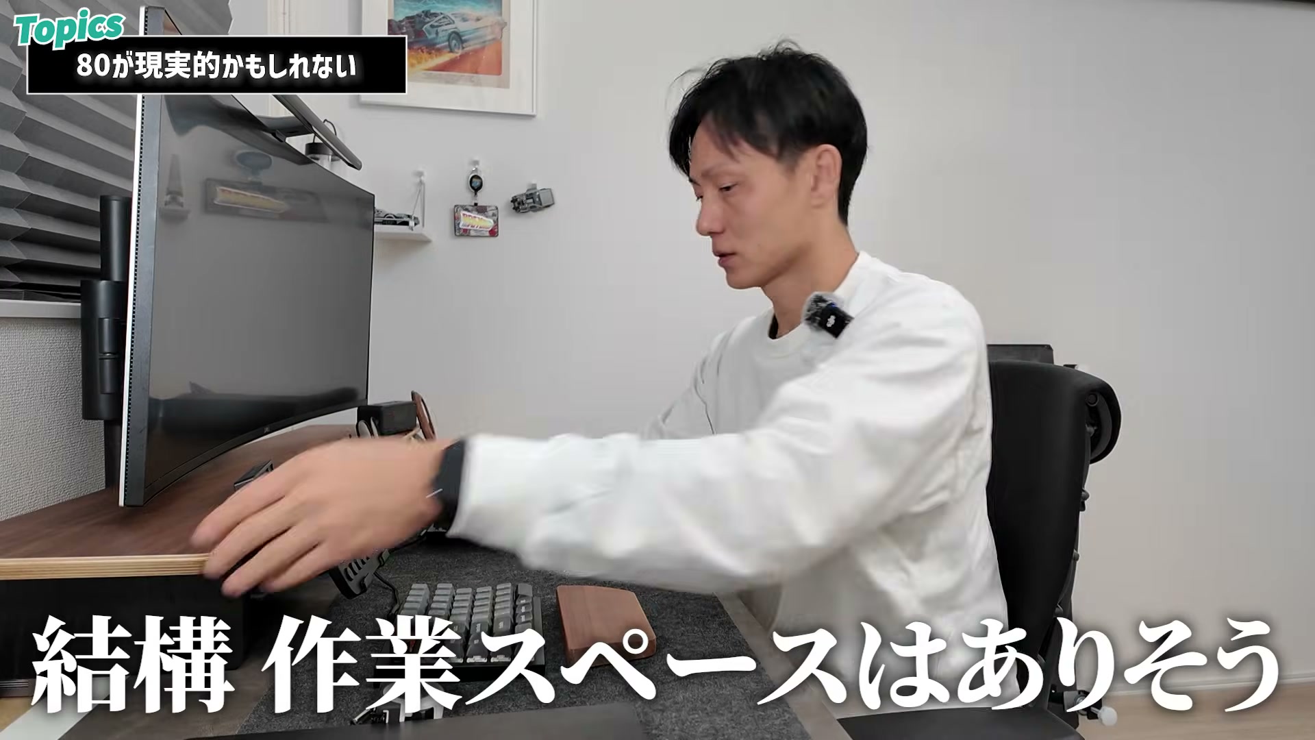 デスクシェルフの端から天板の端まで44.5cm