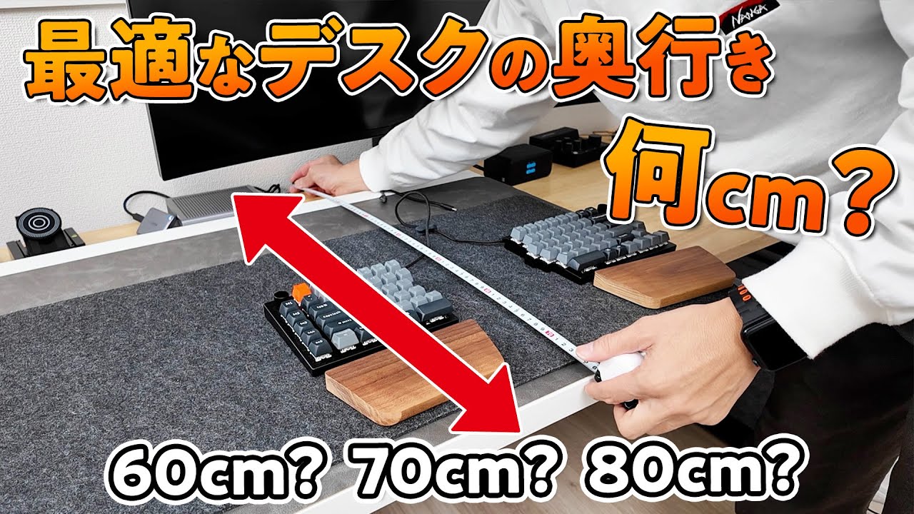 奥行き80cmに広げたデスク