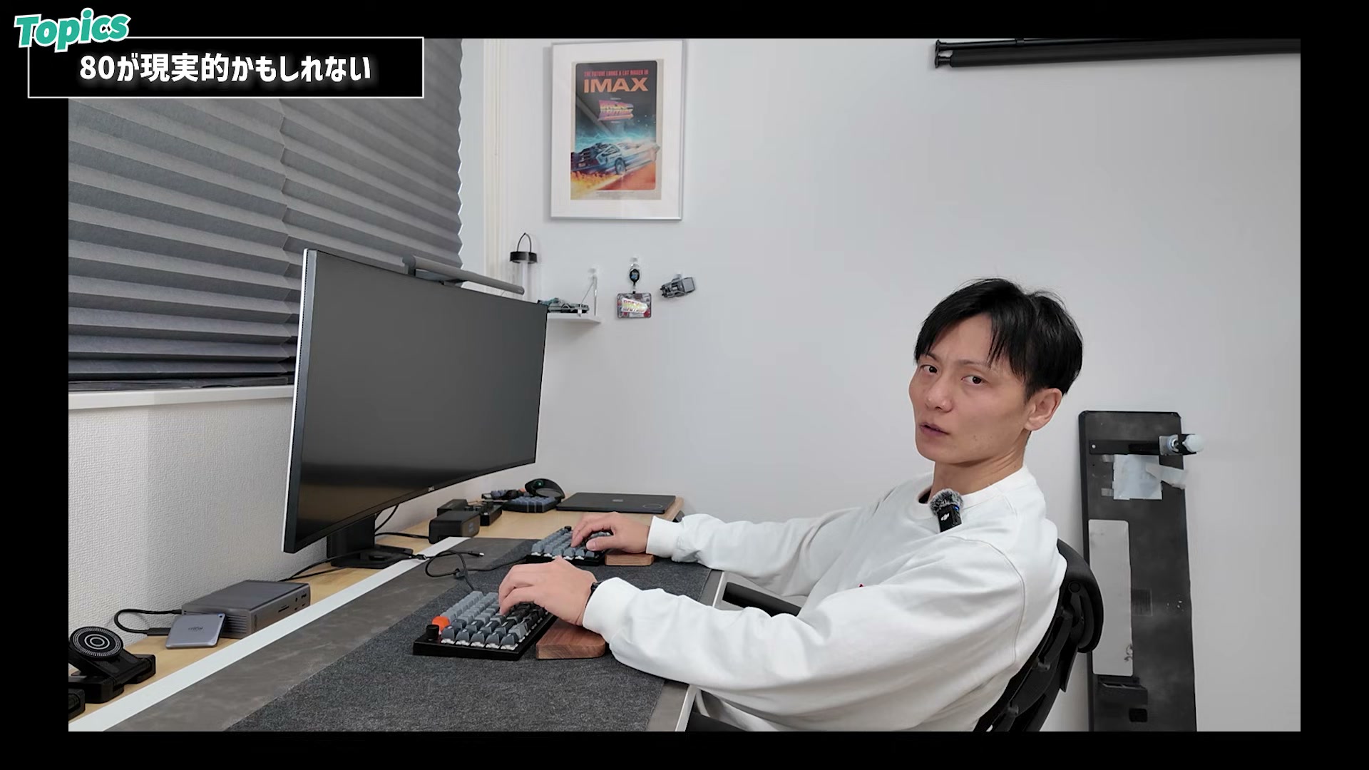 奥行き80cmでの作業スペース