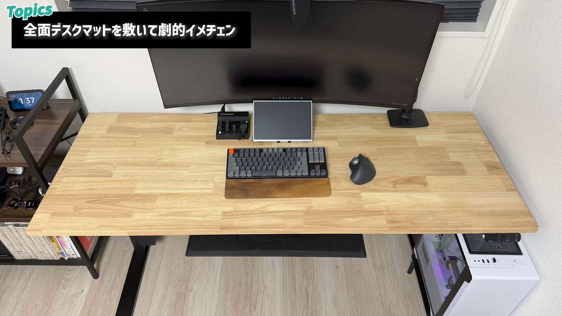 ビフォー：ラバーウッドの明るい木目の天板