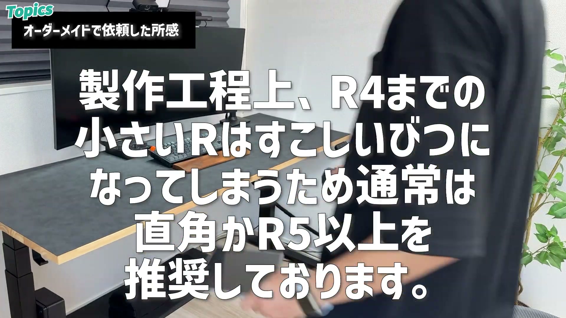 メーカーからの角のR指定に関するアドバイス