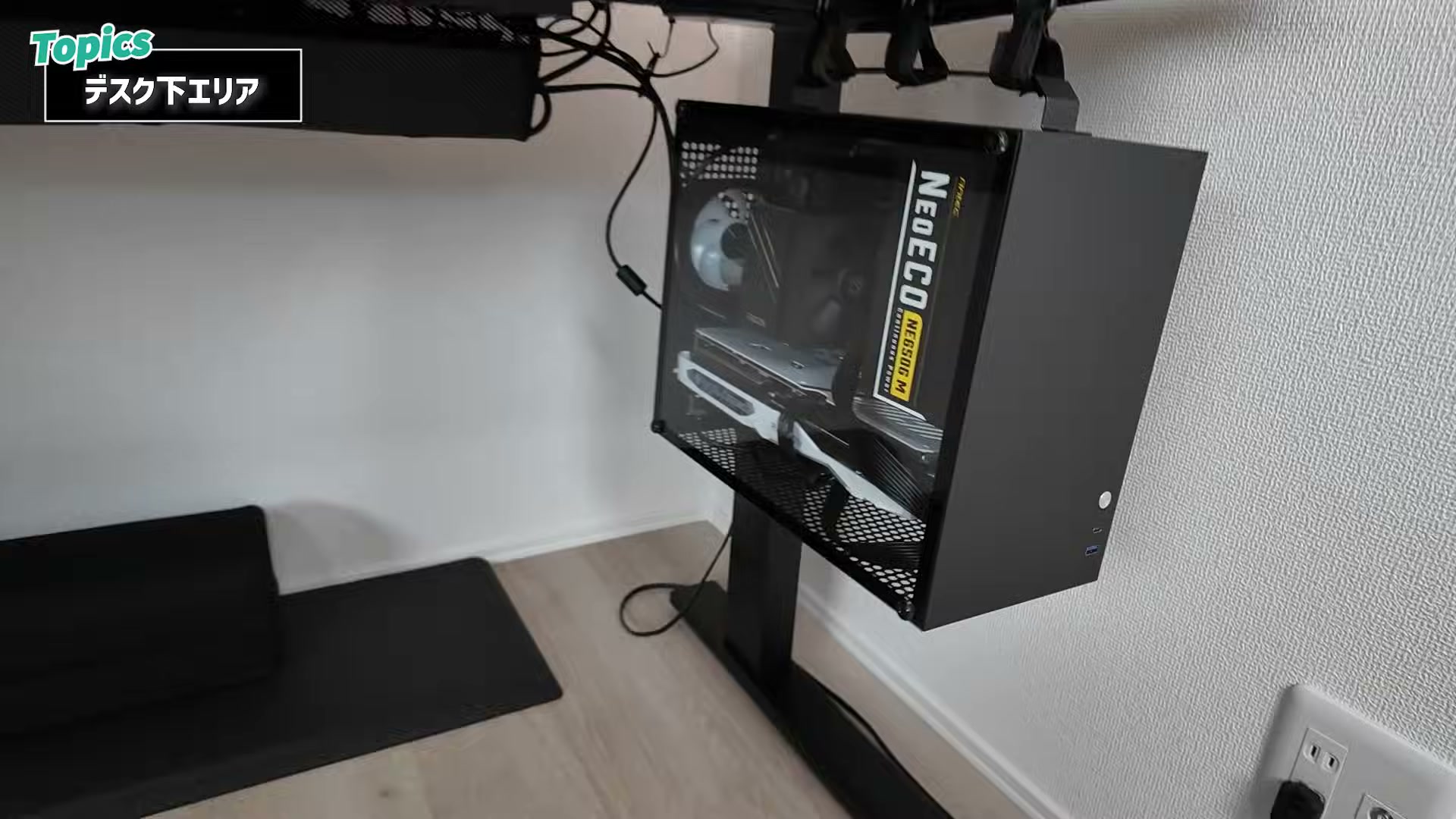 デスク下に吊り下げたWindowsデスクトップPC