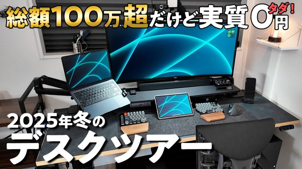 奥行き60cmのブラックデスク全景