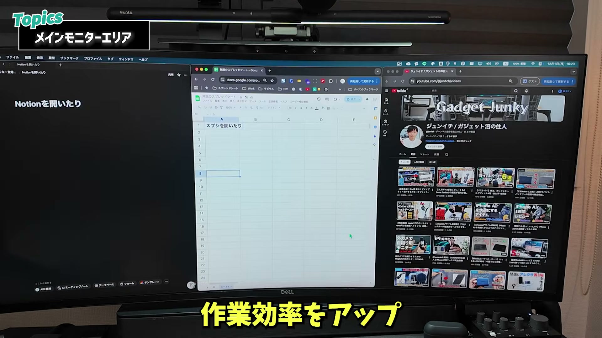 ウルトラワイドモニターを分割してNotion・スプレッドシート・ブラウザを並べた画面