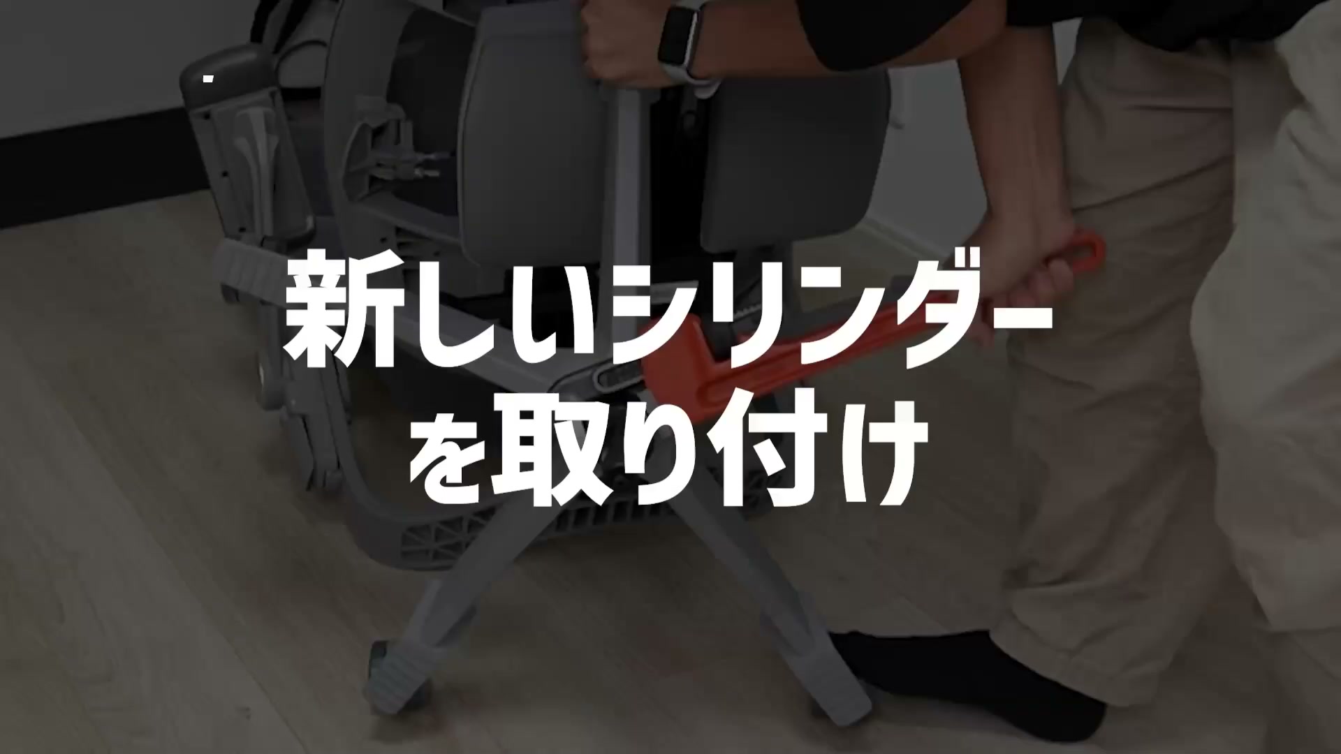 新しいSサイズ用シリンダーを取り付ける
