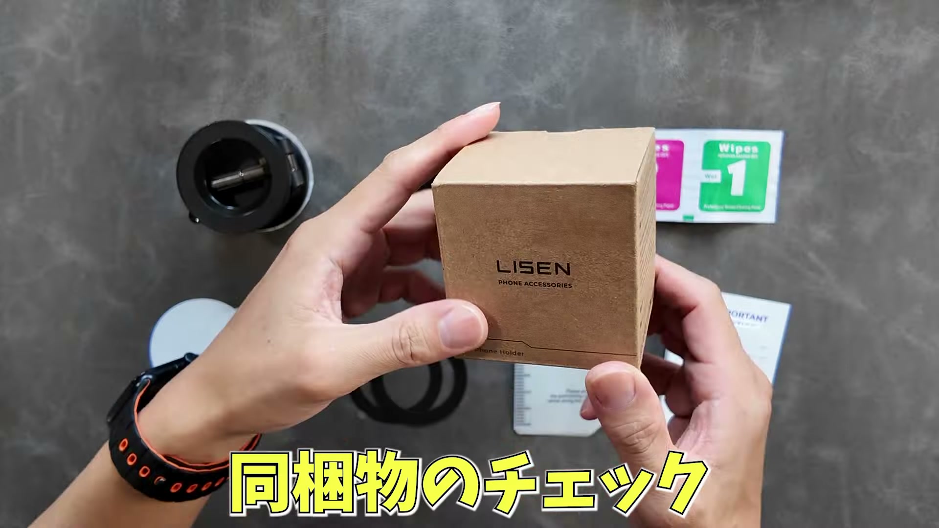 LISENスマホホルダーの同梱物一式