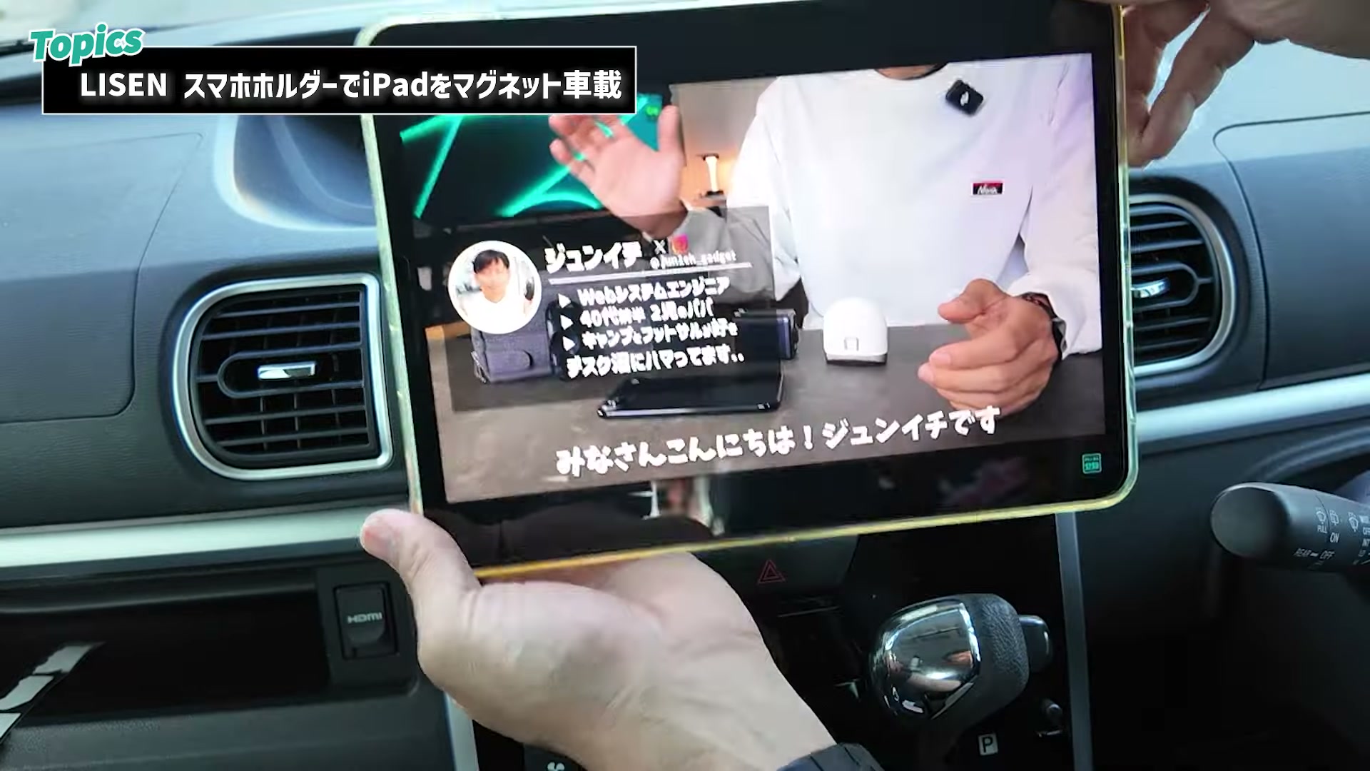 ナビの上にマグネットで固定したiPad