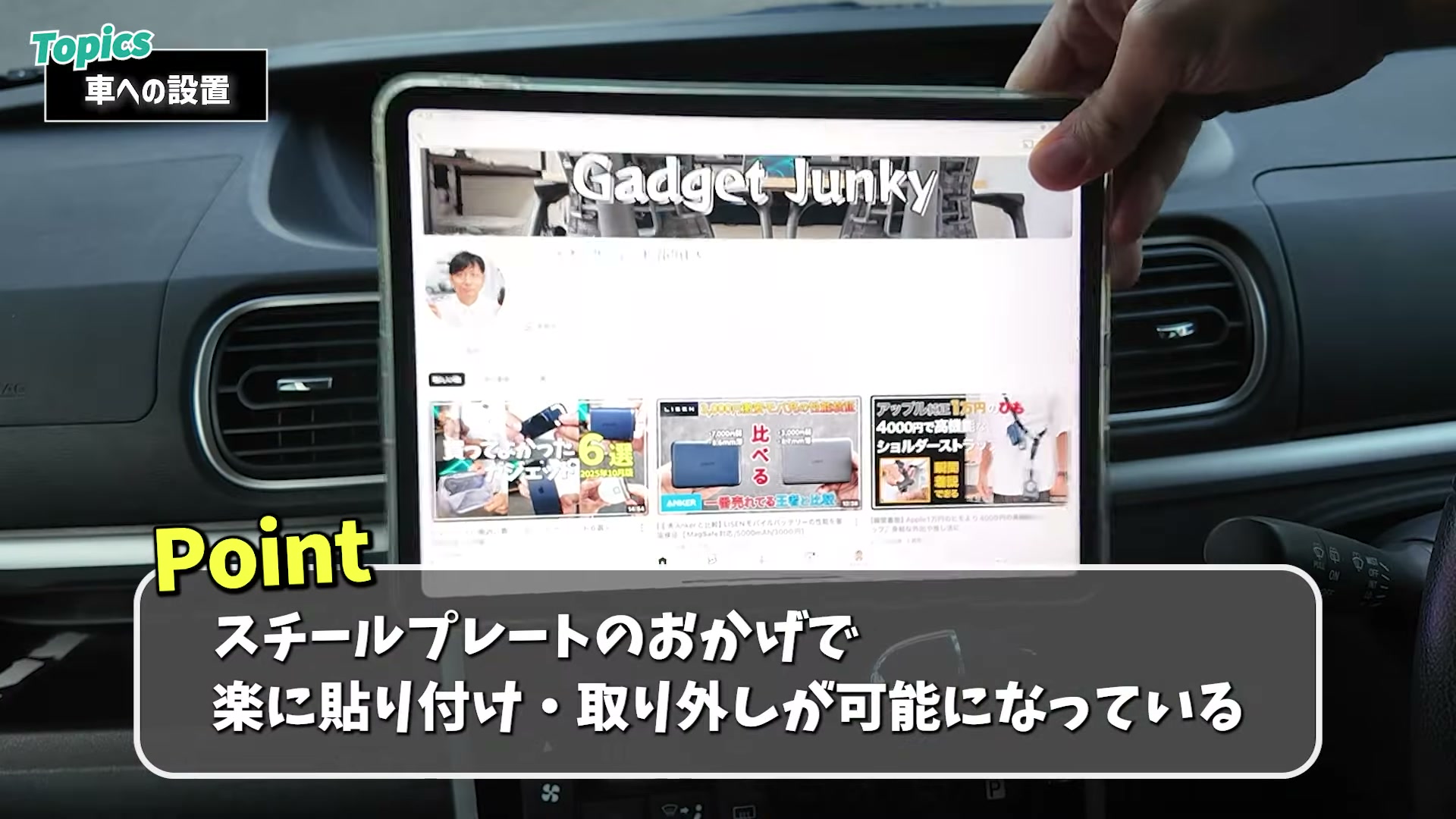 iPadをホルダーに近づけるとしっかり吸着する