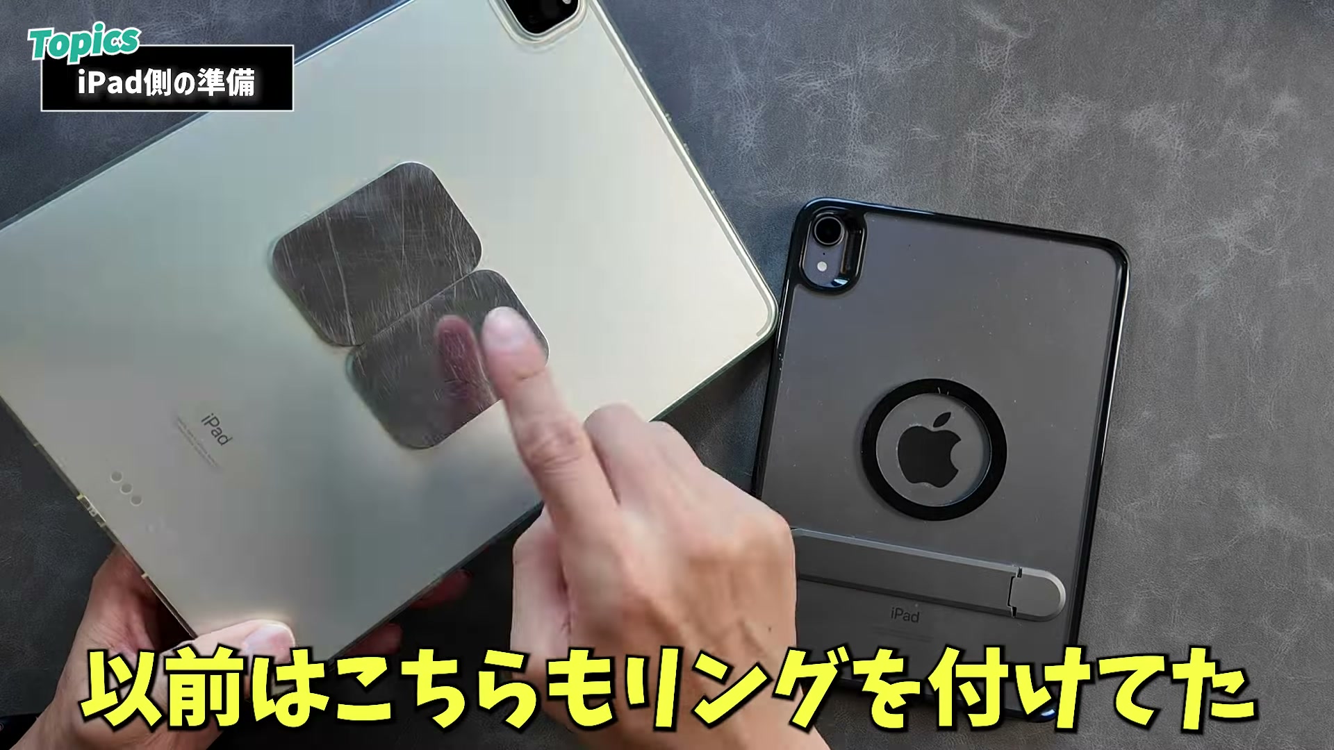 iPadケースの背面に貼ったスチールプレート