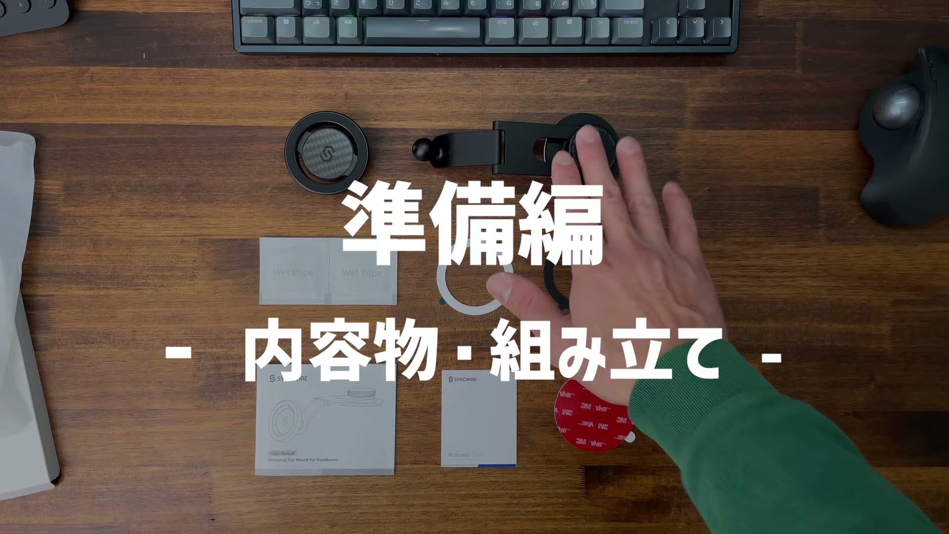 両面シールタイプの良かった点・悪かった点