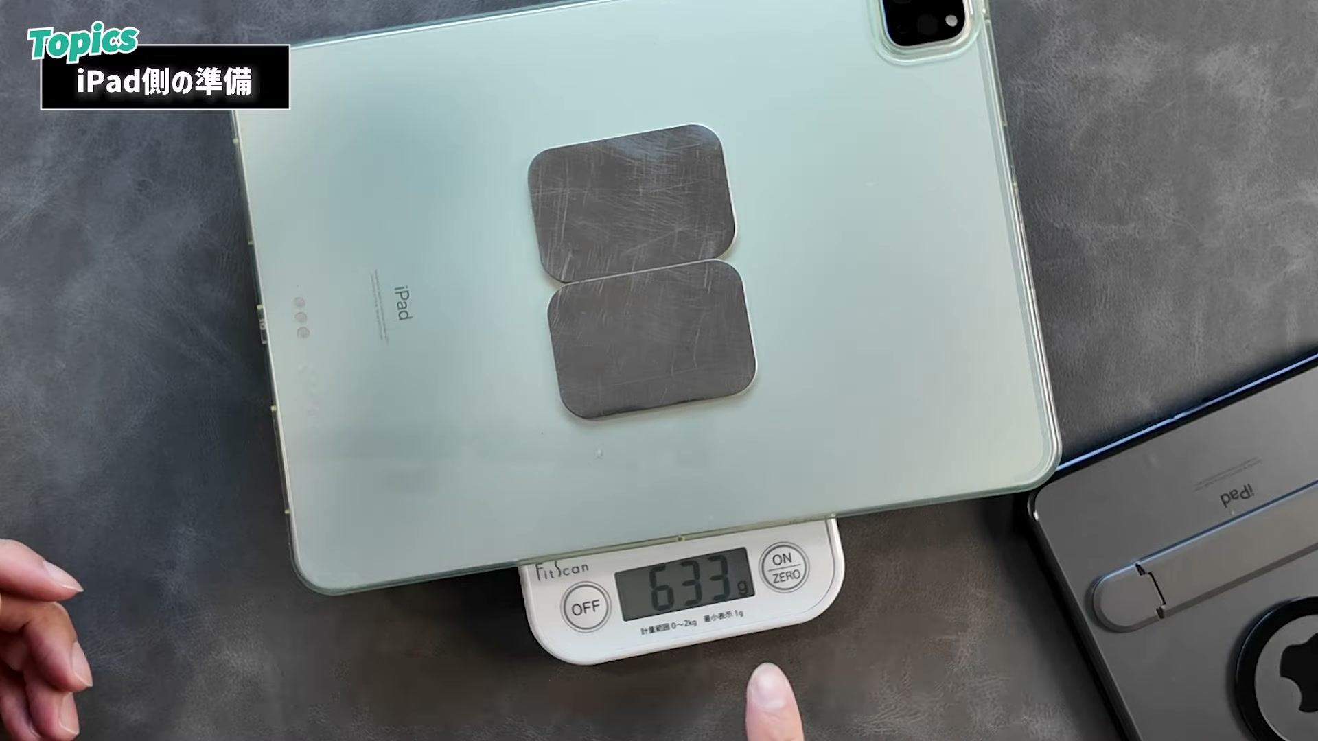 iPad mini+ケースで403g