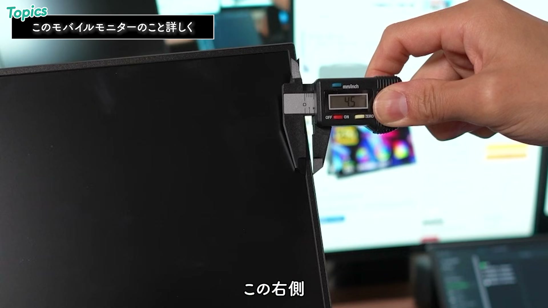ノギスでベゼル幅を実測