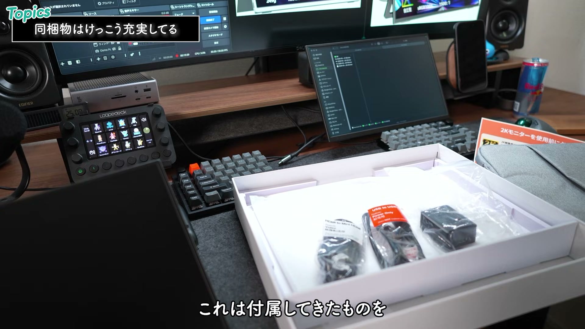 同梱の収納ケースとケーブル類