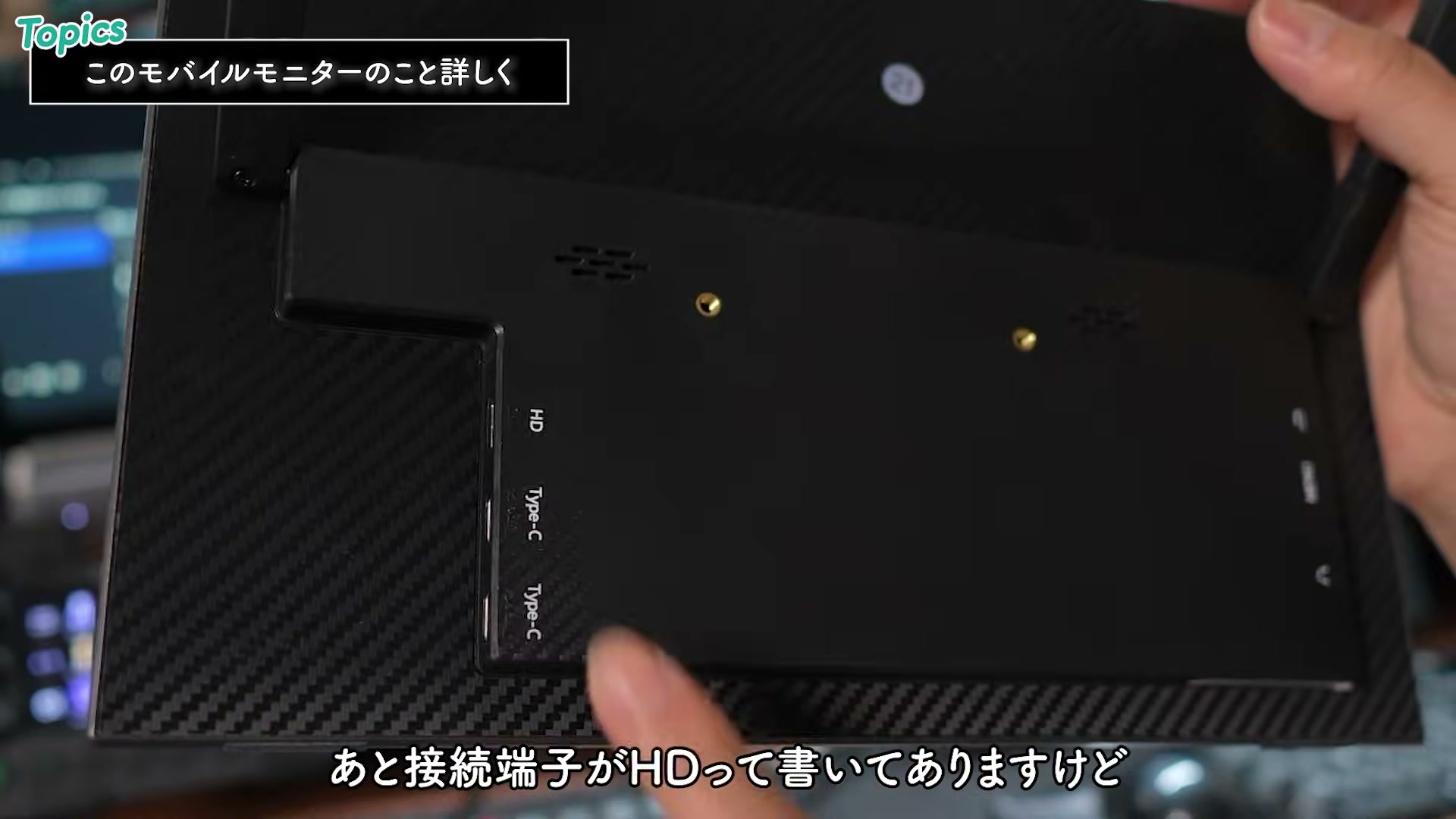 奥まった位置に配置された接続端子
