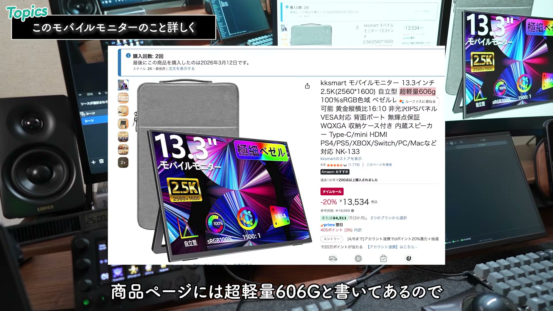2回購入した購入履歴