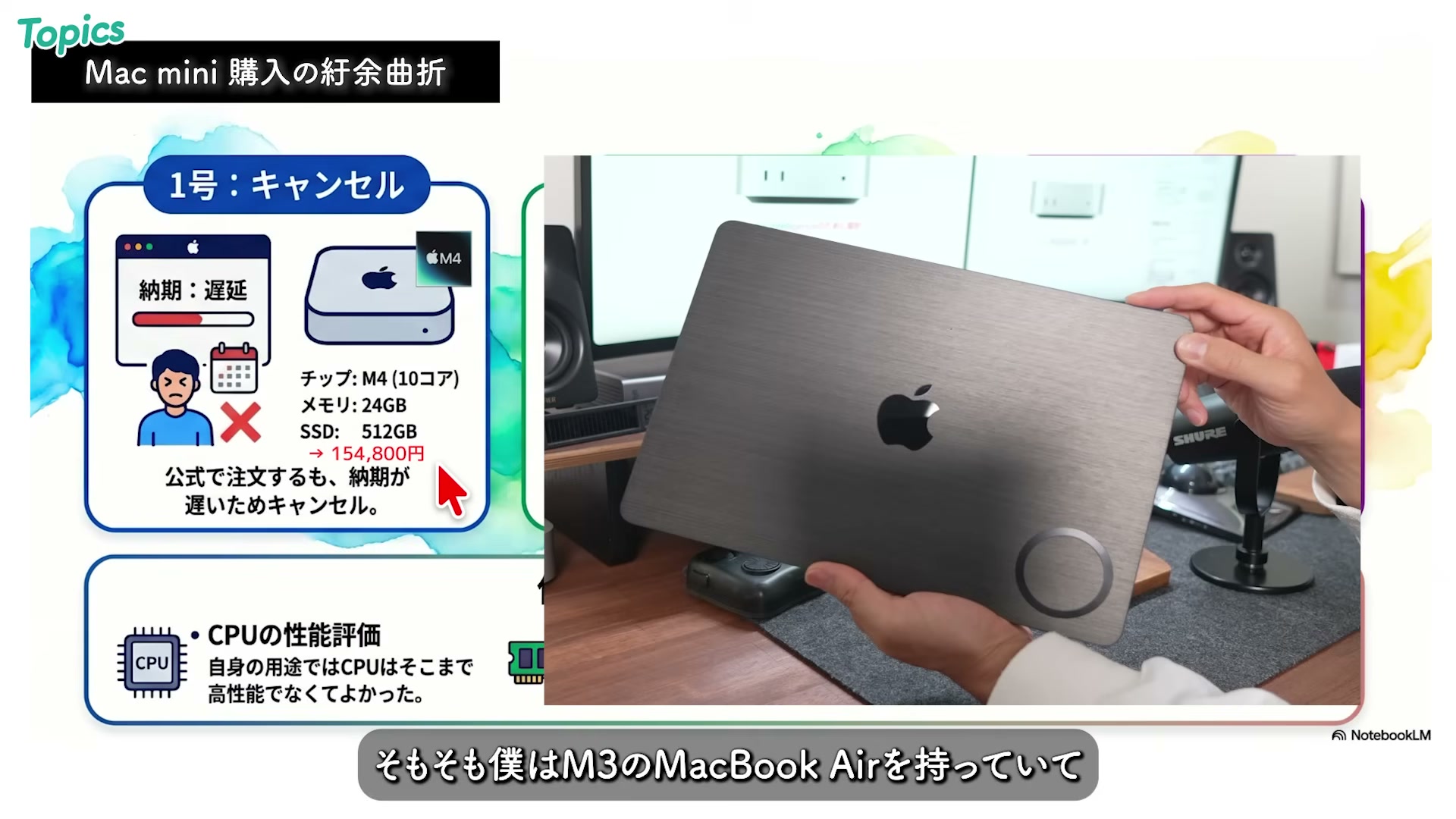 それまで使っていたM3 MacBook Air