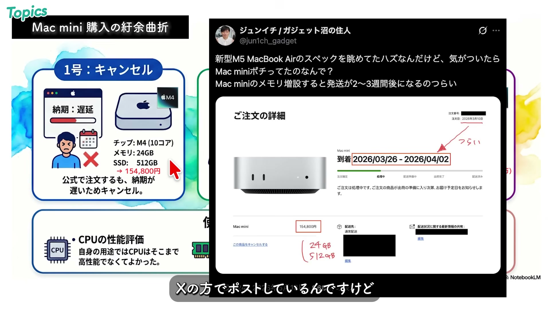 注文詳細画面に表示された長い納期