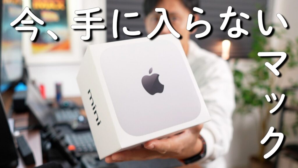 M4 Mac miniの箱とデスク環境