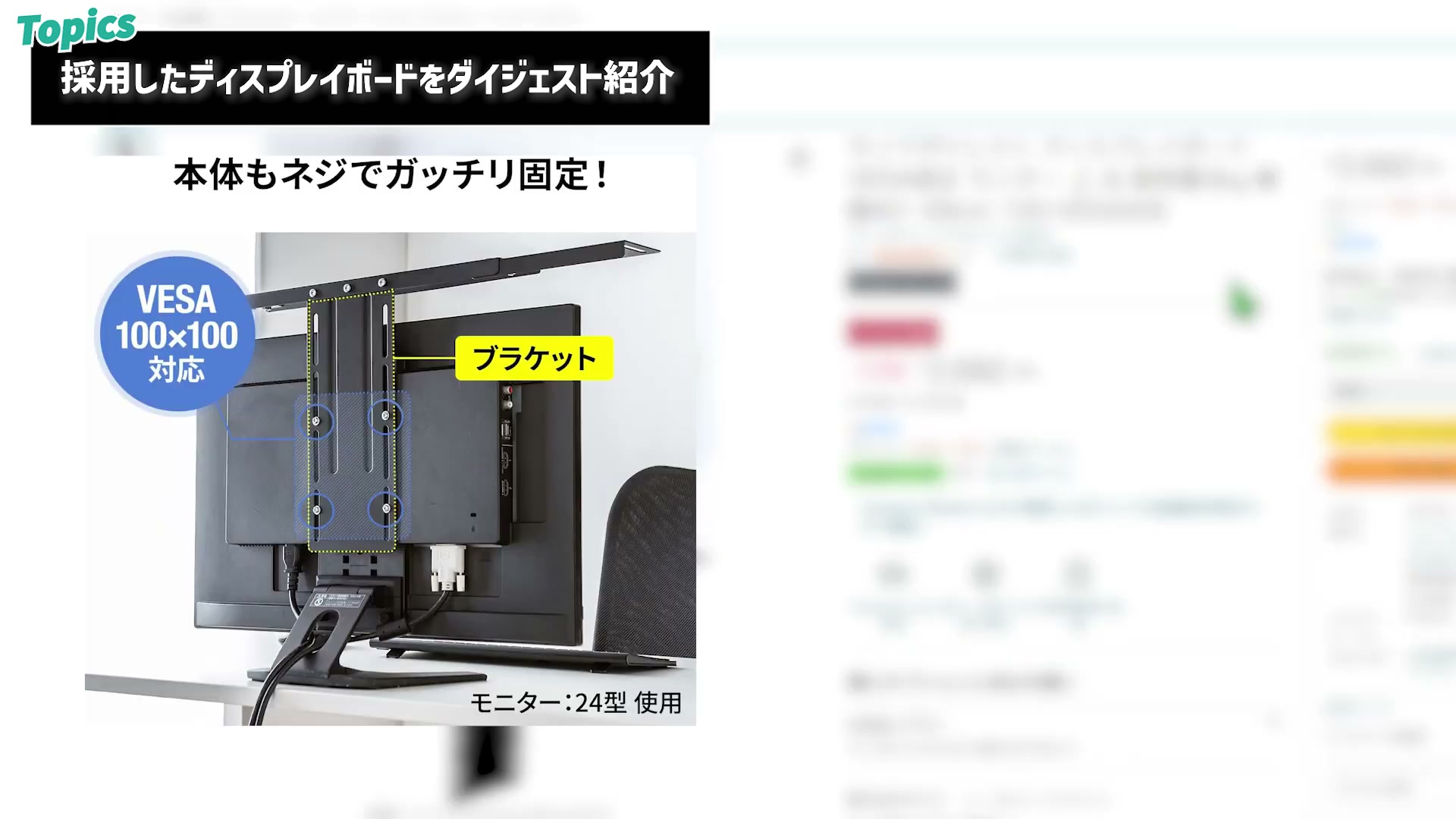 サンワダイレクトのディスプレイボード商品ページ
