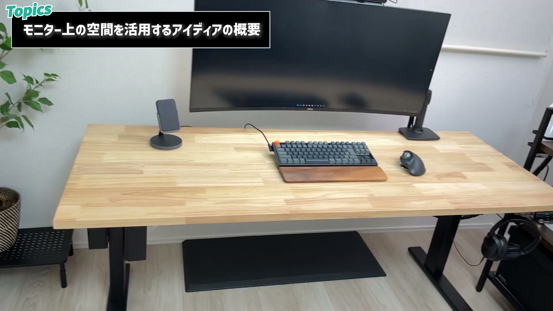 デスク上はキーボードとマウスだけになった