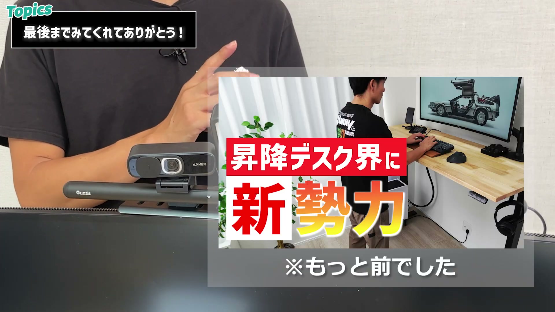 正面から見たモニター上集約システム
