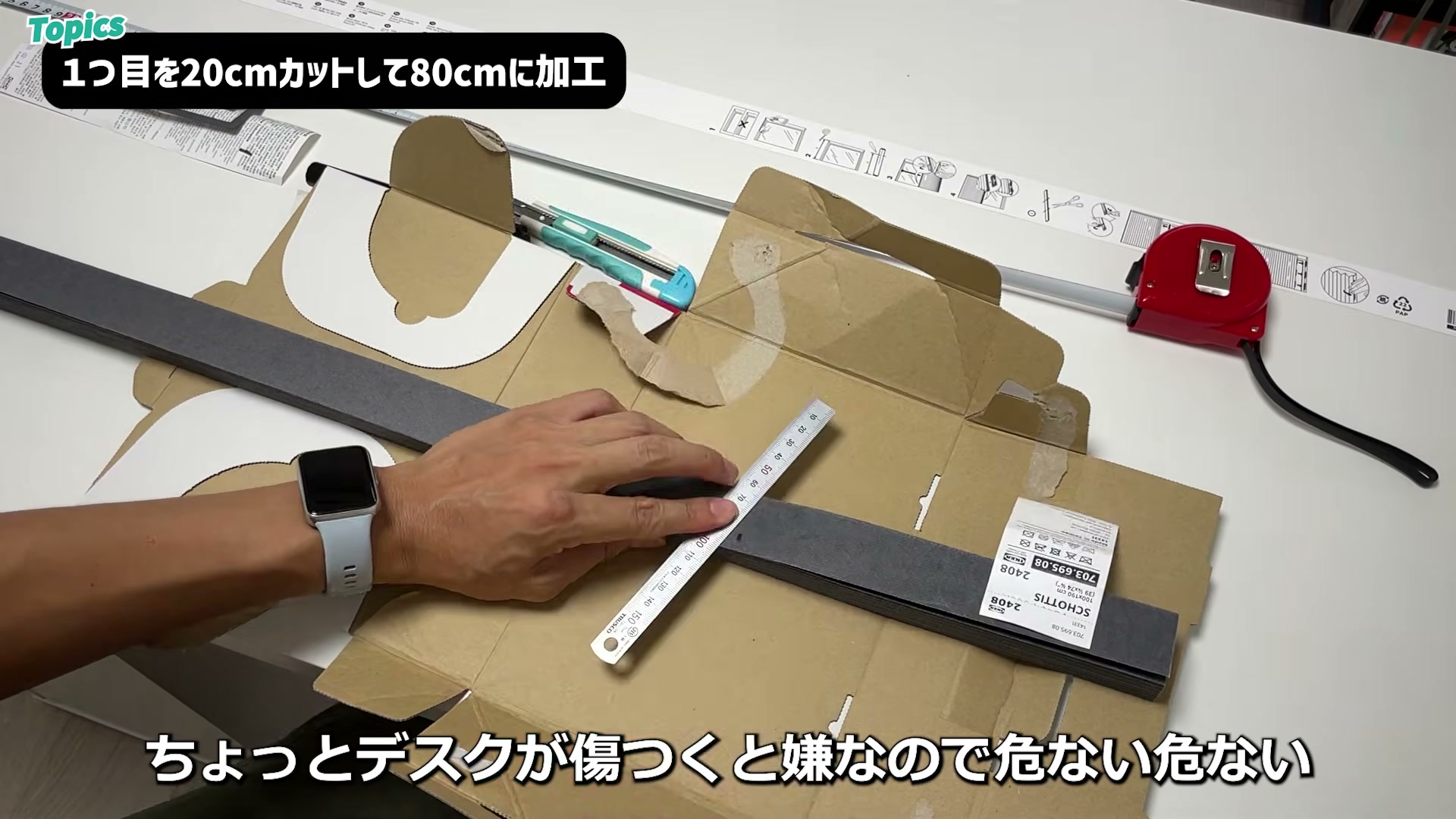 ダンボールを敷いてカッターでカットする