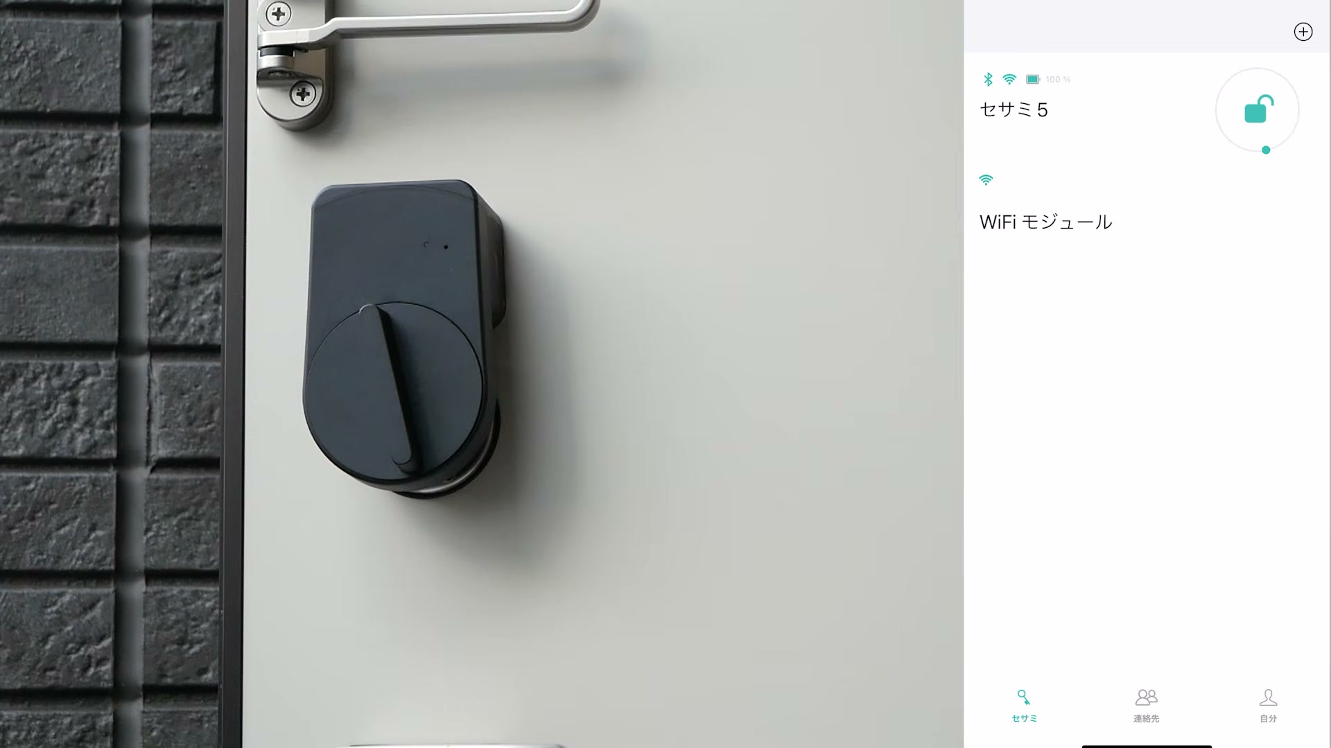 ドアに設置したセサミ5とアプリの設定画面